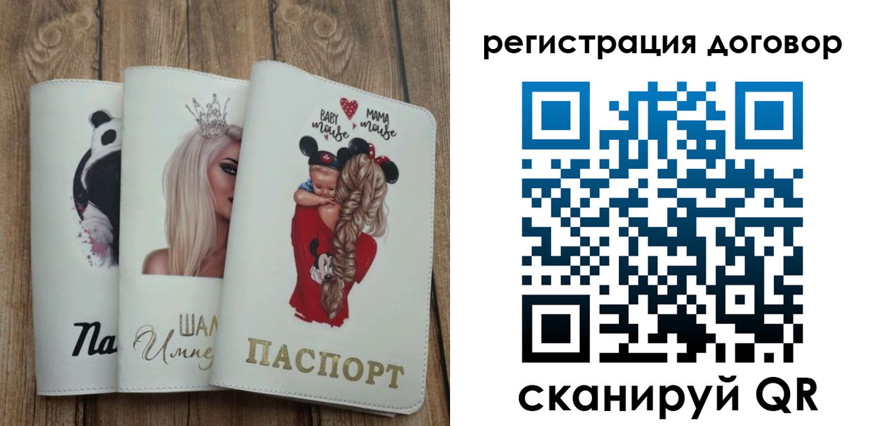 купить прописку в Долгопрудном