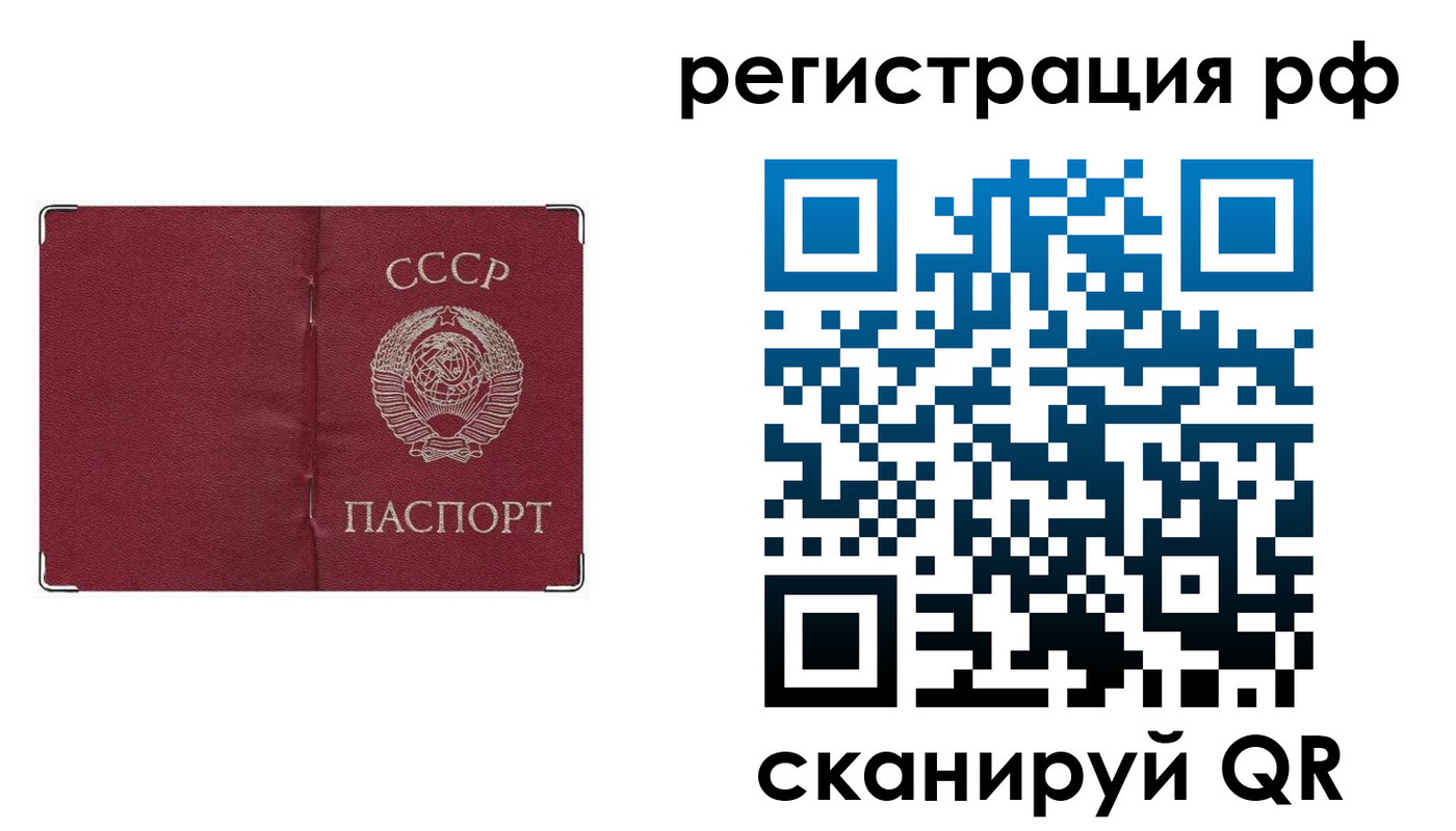 временная регистрация надежно в Долгопрудном