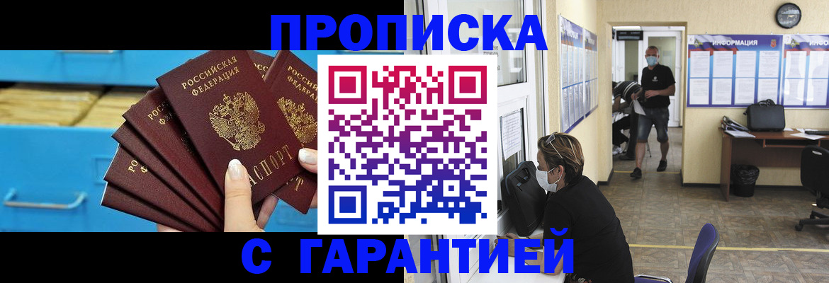 временная регистрация законно в Долгопрудном