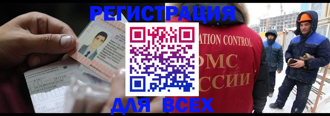 прописка для военкомата в Долгопрудном