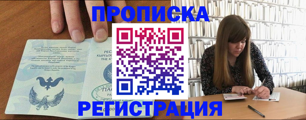 временная регистрация недорого в Долгопрудном