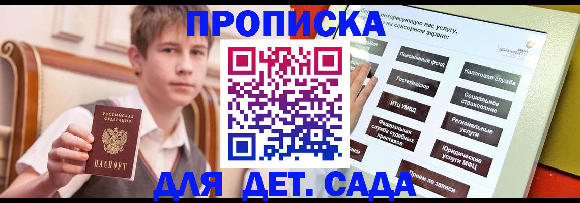 прописка поиск в Долгопрудном