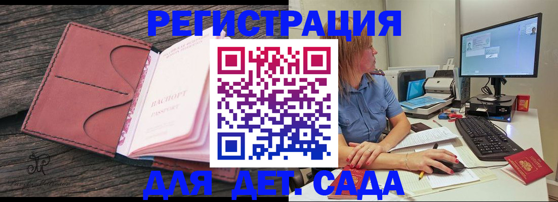 временная регистрация законно в Долгопрудном