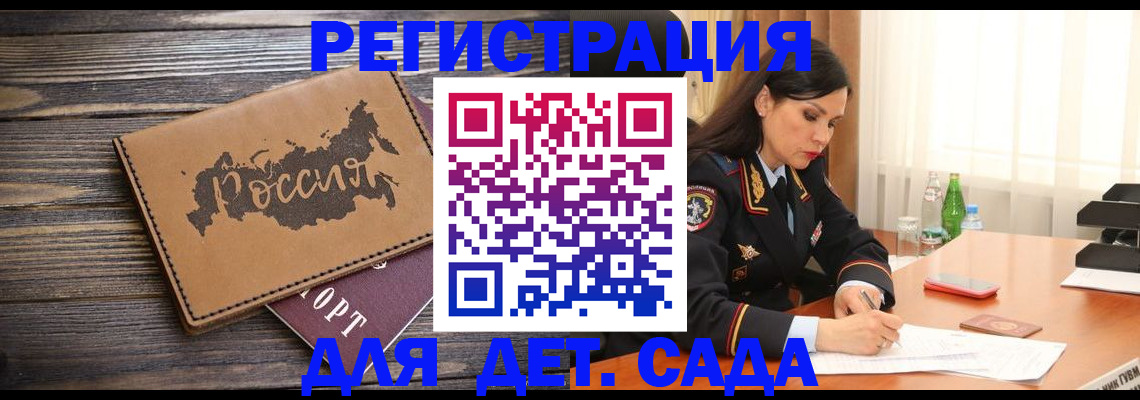 прописка гарантия в Долгопрудном