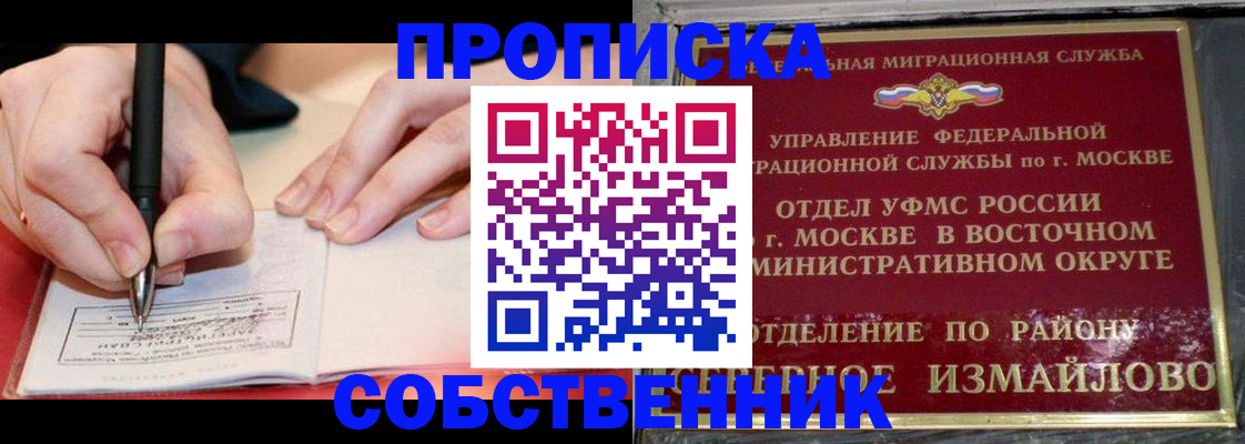 временная регистрация недорого в Долгопрудном